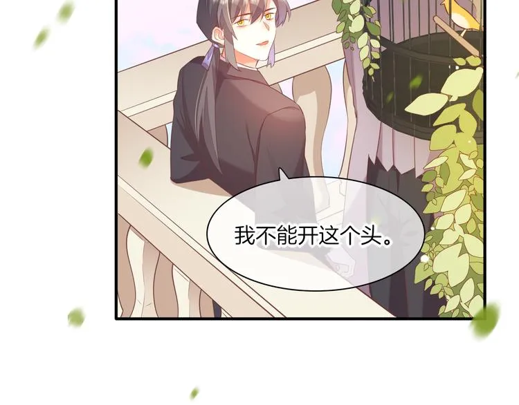 第54话 巴掌 第23页