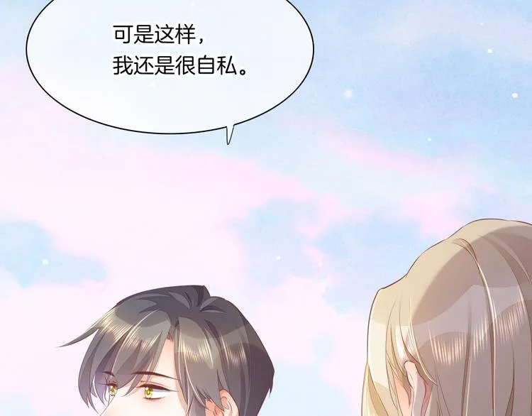 第54话 巴掌 第25页