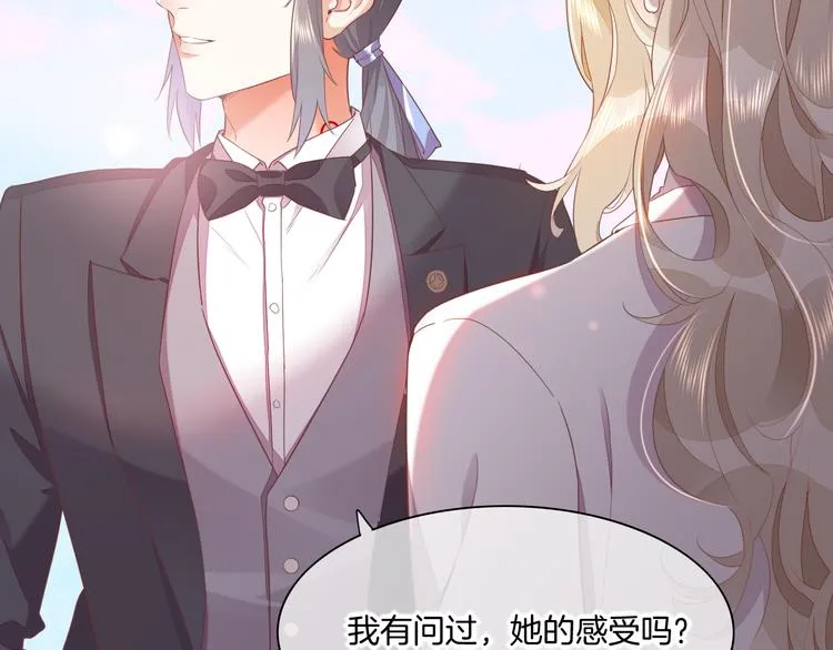 第54话 巴掌 第26页