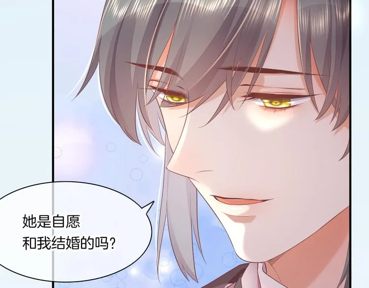 第54话 巴掌 第28页