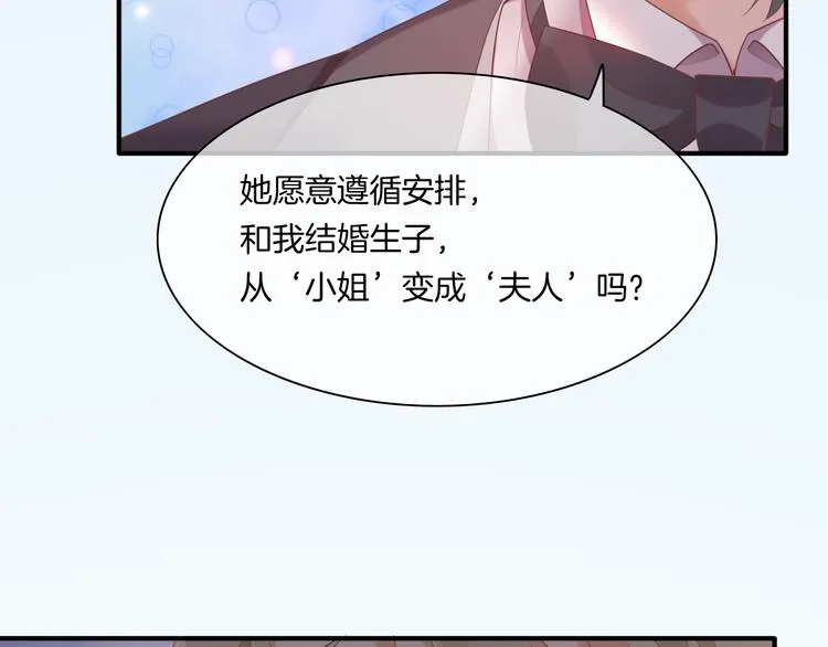 第54话 巴掌 第29页