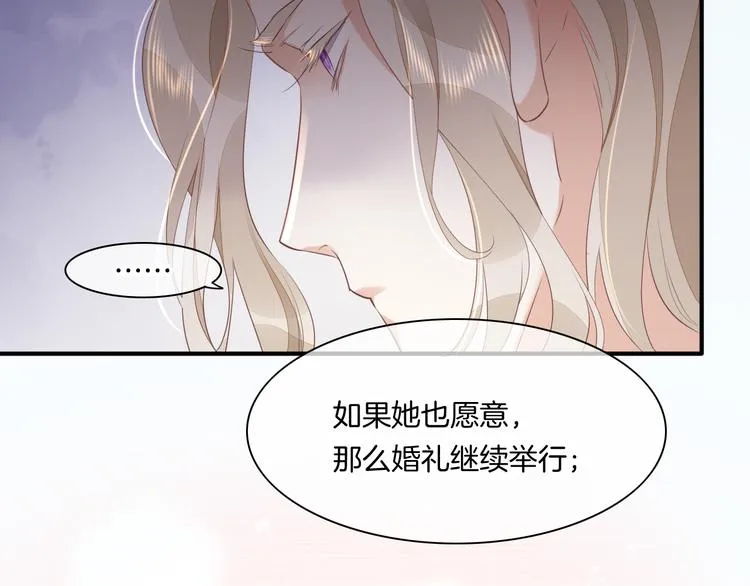 第54话 巴掌 第30页