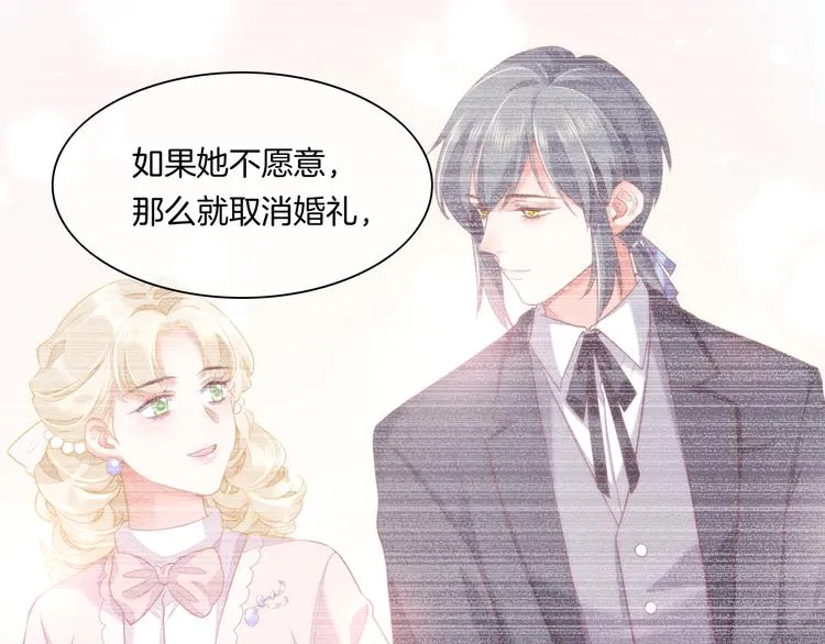 第54话 巴掌 第31页