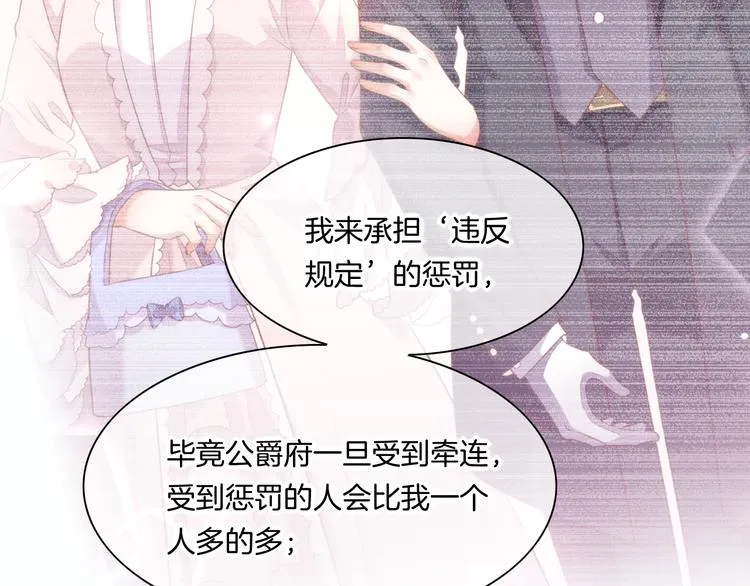 第54话 巴掌 第32页