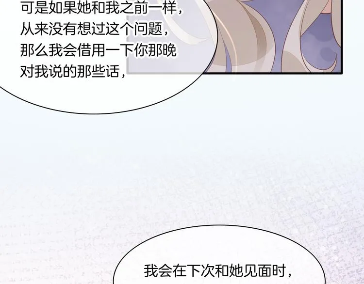 第54话 巴掌 第34页
