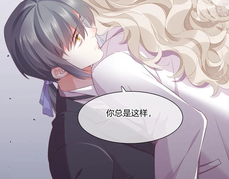 第54话 巴掌 第43页