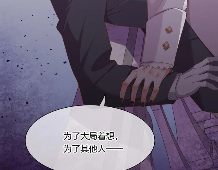 第54话 巴掌 第44页