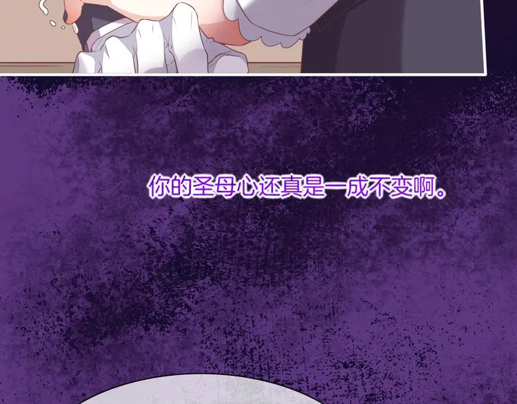第54话 巴掌 第46页
