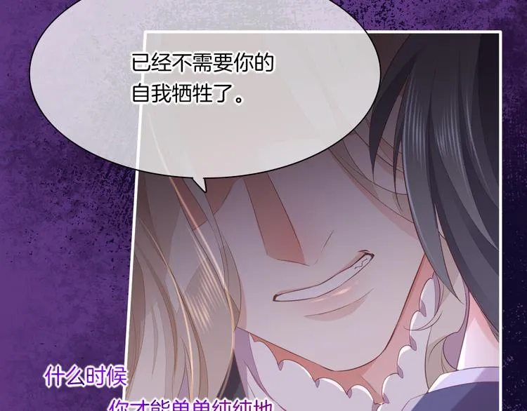 第54话 巴掌 第47页