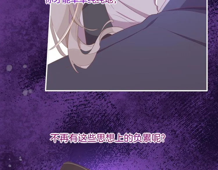 第54话 巴掌 第48页