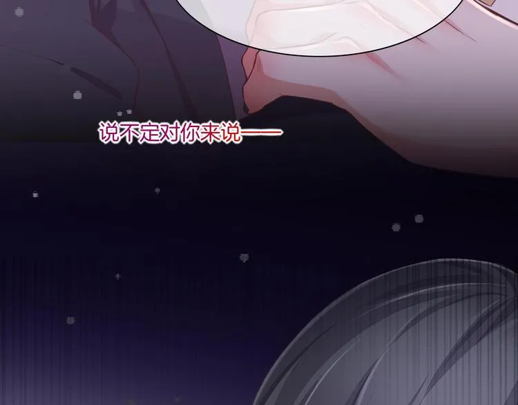 第54话 巴掌 第51页