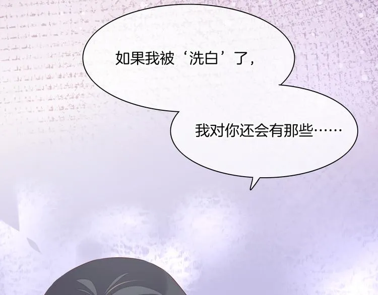 第54话 巴掌 第61页