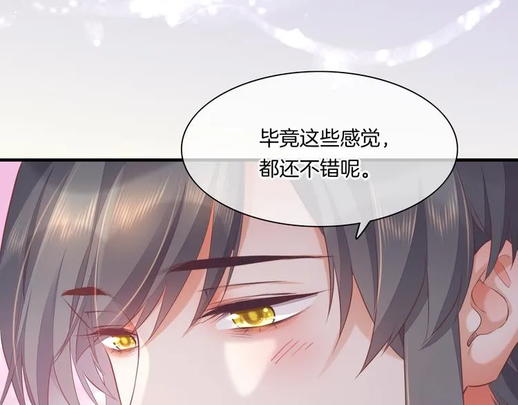 第54话 巴掌 第65页