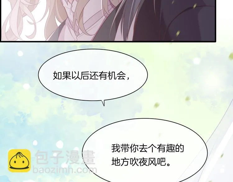 第54话 巴掌 第68页