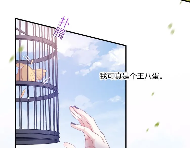 第54话 巴掌 第79页