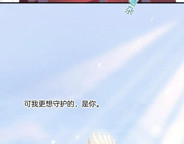 第54话 巴掌 第84页