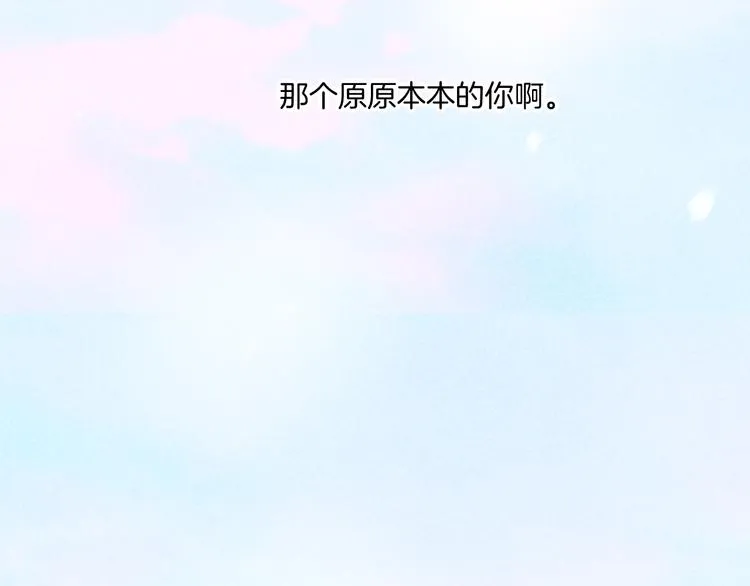 第54话 巴掌 第86页