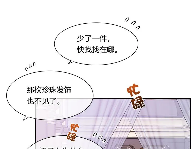 第54话 巴掌 第90页