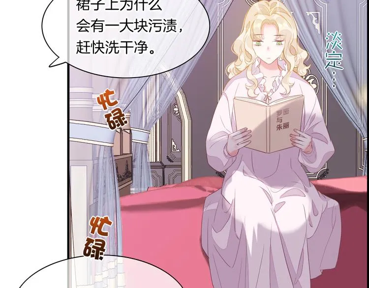 第54话 巴掌 第91页