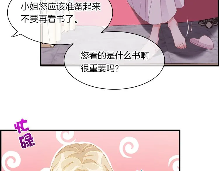 第54话 巴掌 第92页
