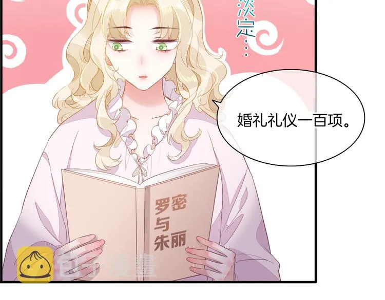 第54话 巴掌 第93页