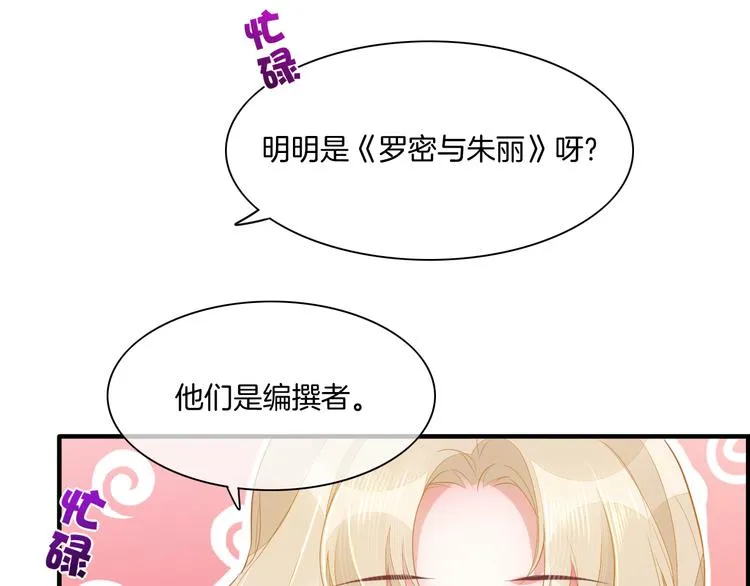 第54话 巴掌 第94页