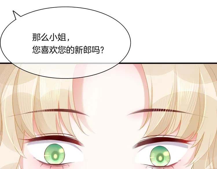第54话 巴掌 第96页