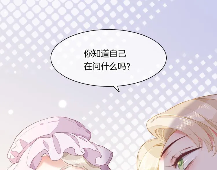 第54话 巴掌 第99页