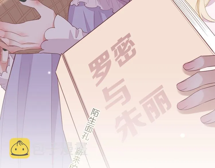 第54话 巴掌 第101页