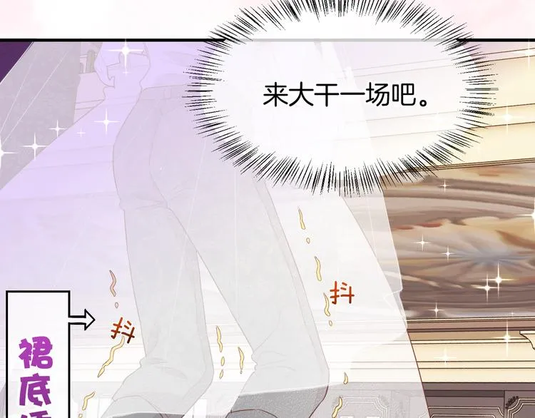 第54话 巴掌 第114页