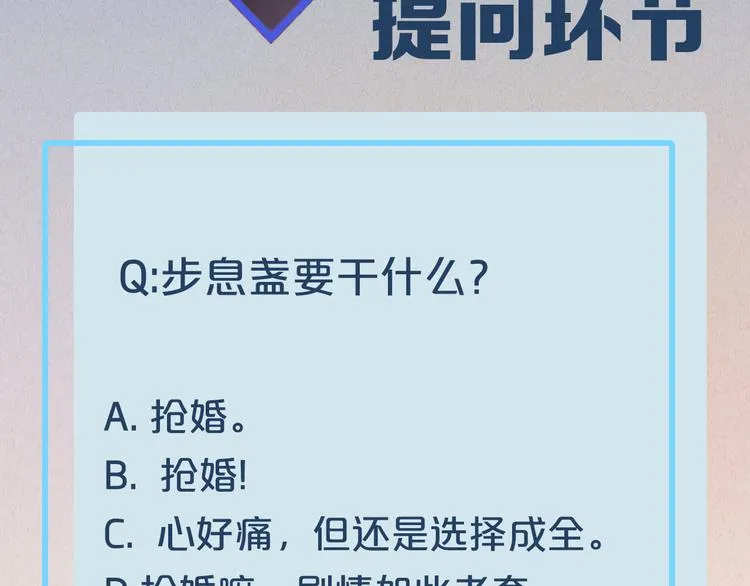 第54话 巴掌 第118页