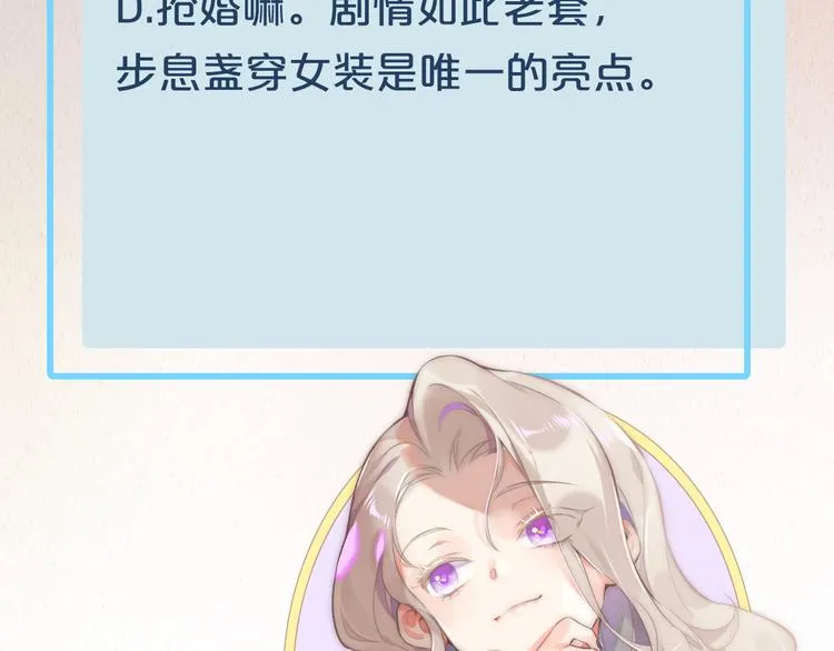 第54话 巴掌 第119页