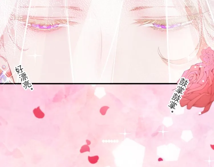 第55话 招摇 第5页