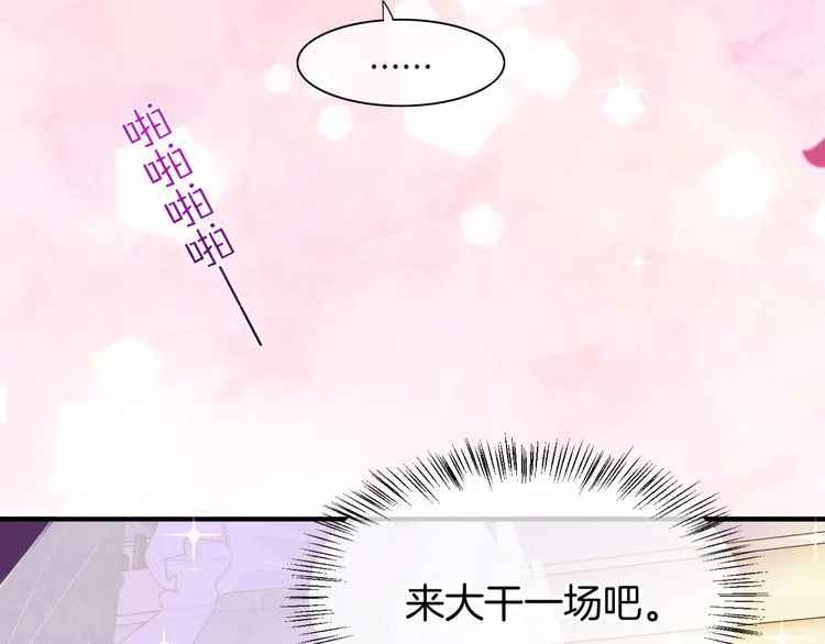 第55话 招摇 第6页