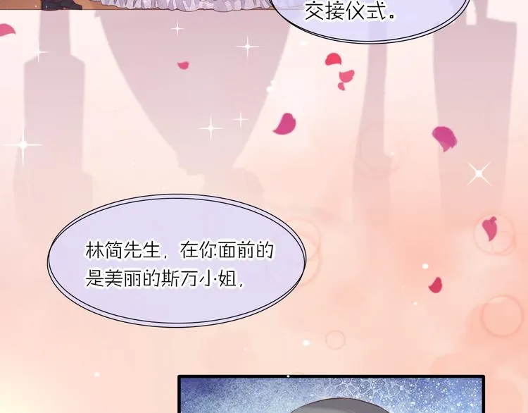 第55话 招摇 第14页