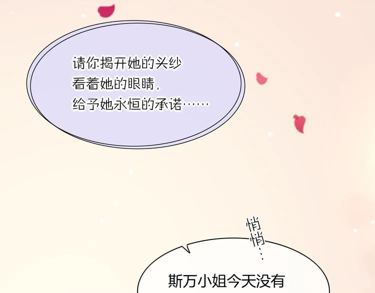 第55话 招摇 第16页
