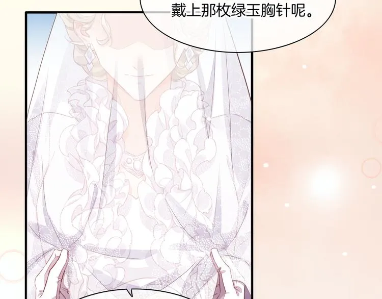 第55话 招摇 第17页