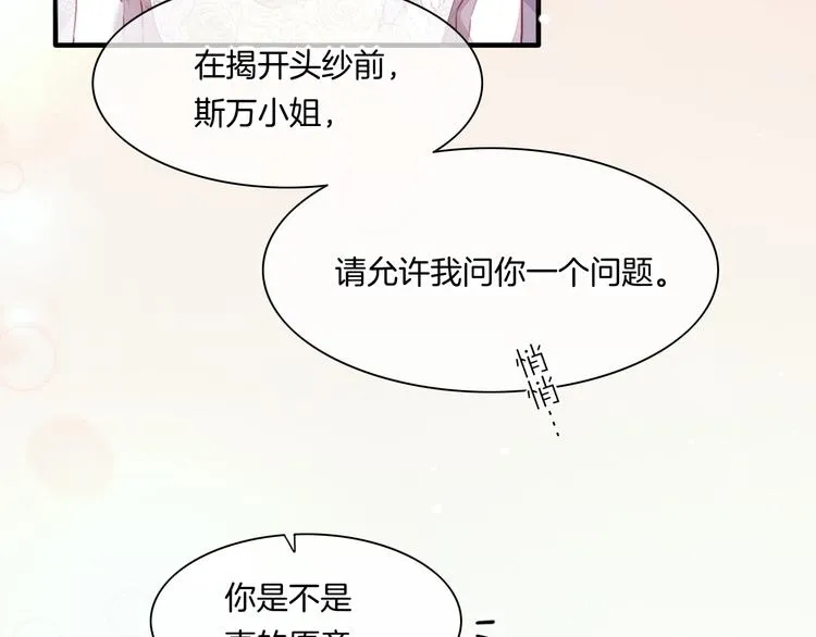 第55话 招摇 第18页