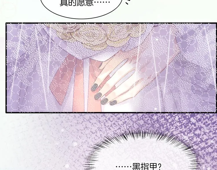 第55话 招摇 第19页