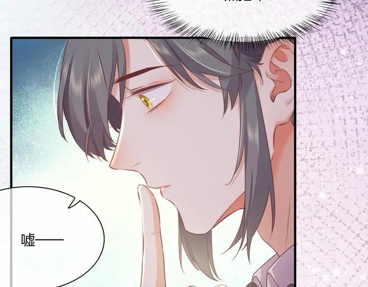 第55话 招摇 第20页