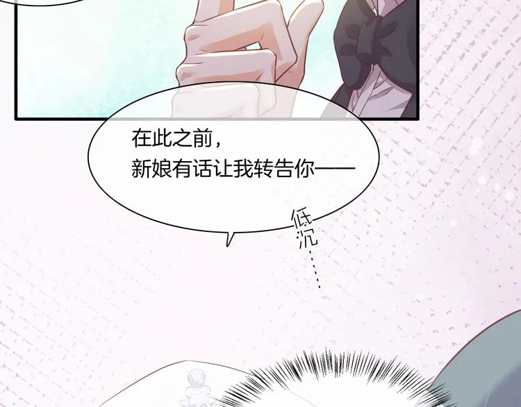 第55话 招摇 第21页