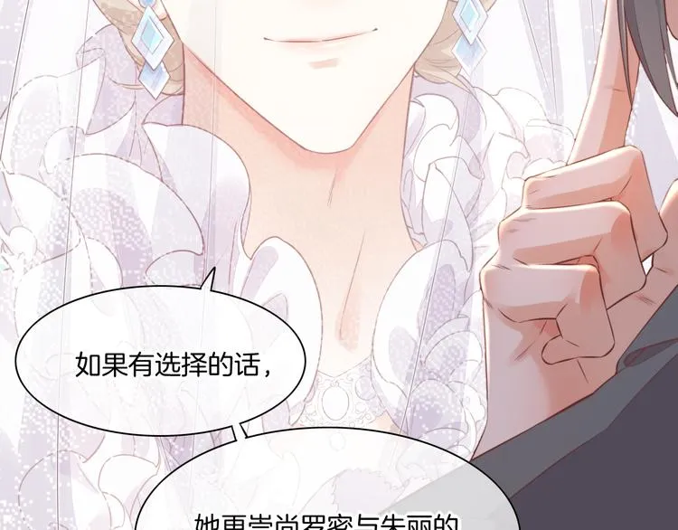 第55话 招摇 第23页