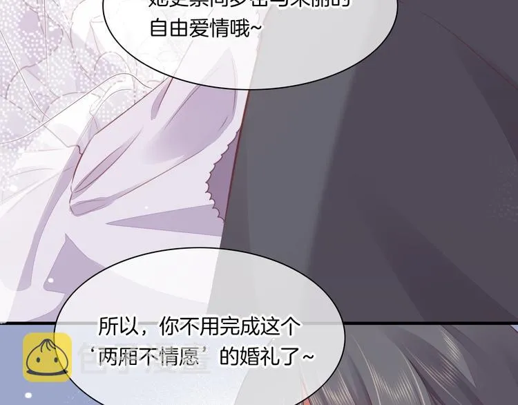 第55话 招摇 第24页