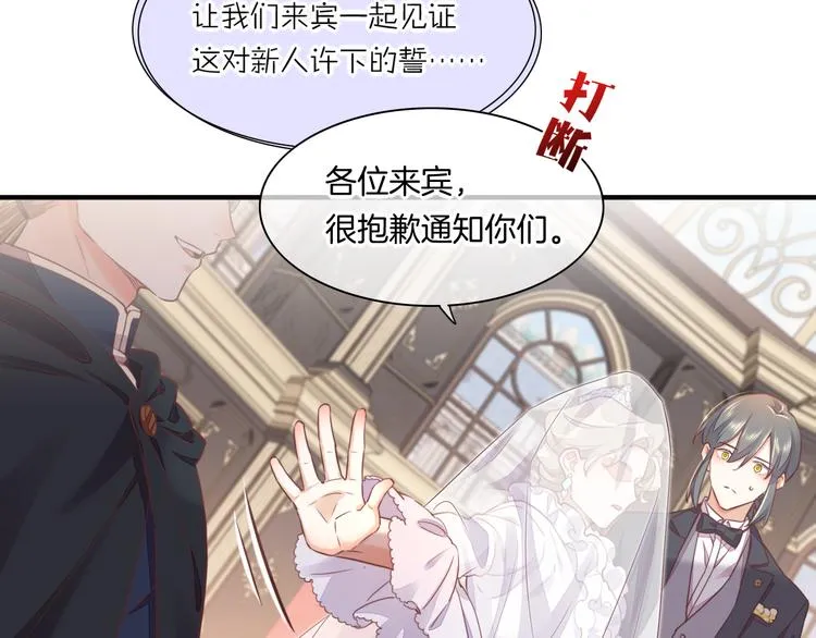 第55话 招摇 第27页