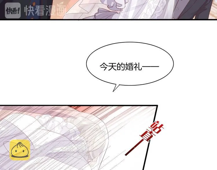 第55话 招摇 第28页