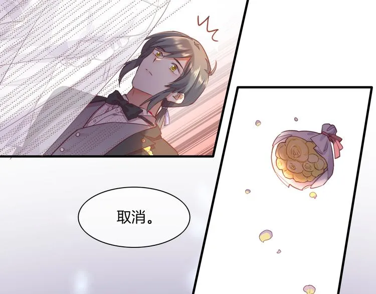 第55话 招摇 第29页