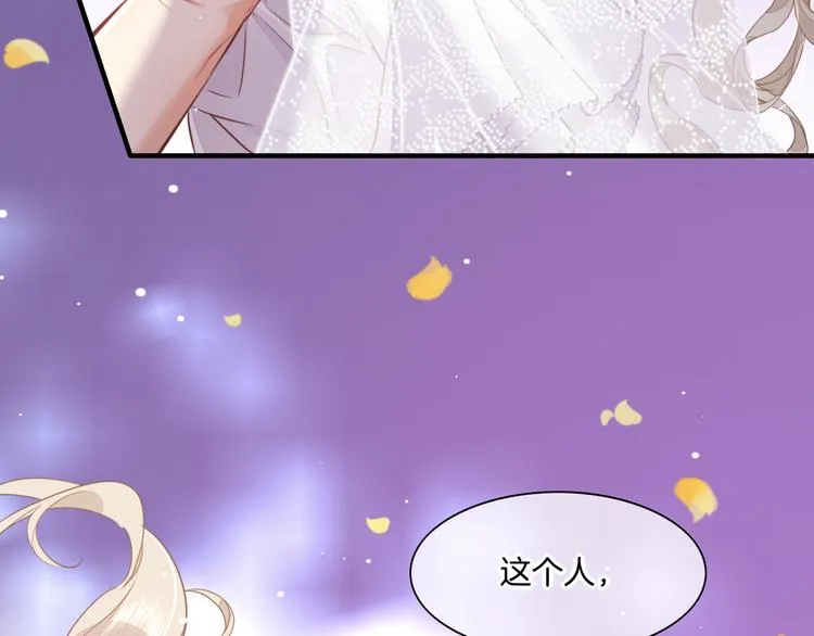 第55话 招摇 第31页