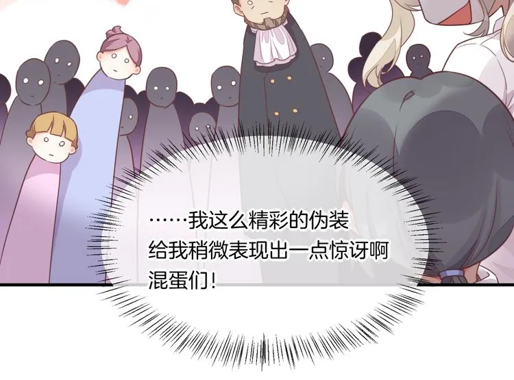 第55话 招摇 第37页