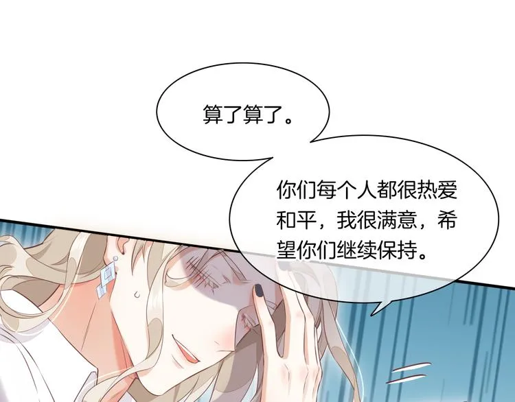 第55话 招摇 第38页