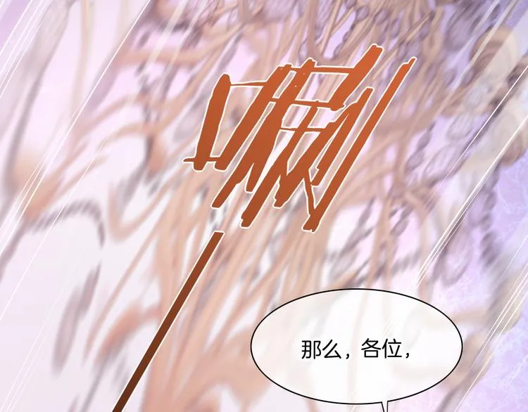 第55话 招摇 第40页